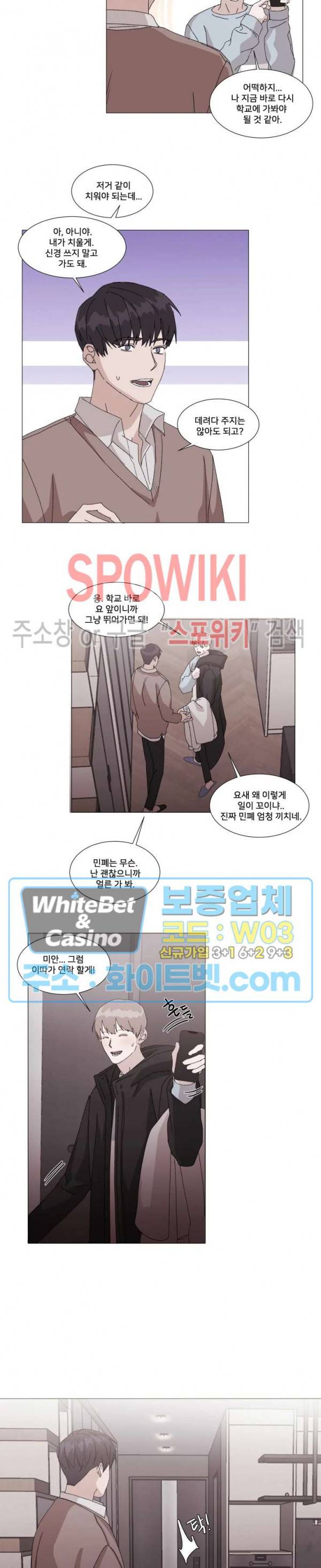 계약 연애, 받아주세요! 10화 14
