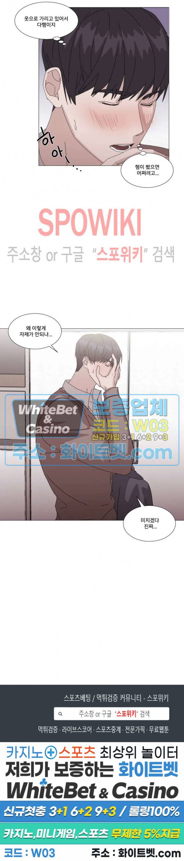 계약 연애, 받아주세요! 10화 16
