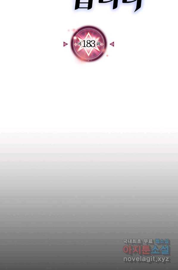 귀환자의 마법은 특별해야 합니다 183화 2