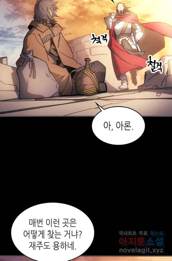 귀환자의 마법은 특별해야 합니다 183화 5