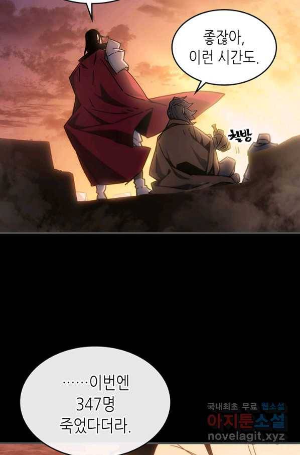 귀환자의 마법은 특별해야 합니다 183화 6