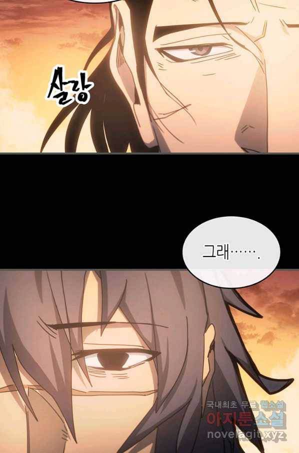 귀환자의 마법은 특별해야 합니다 183화 7