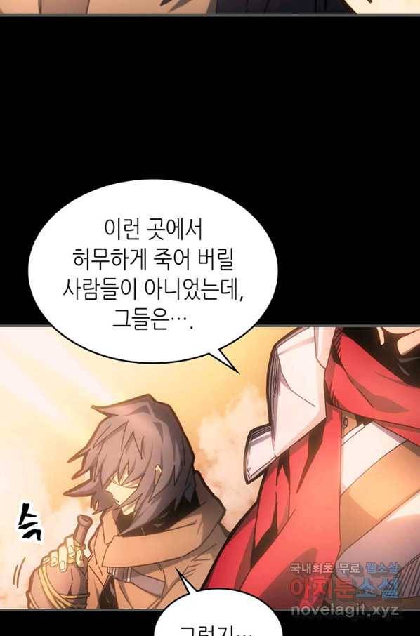 귀환자의 마법은 특별해야 합니다 183화 8