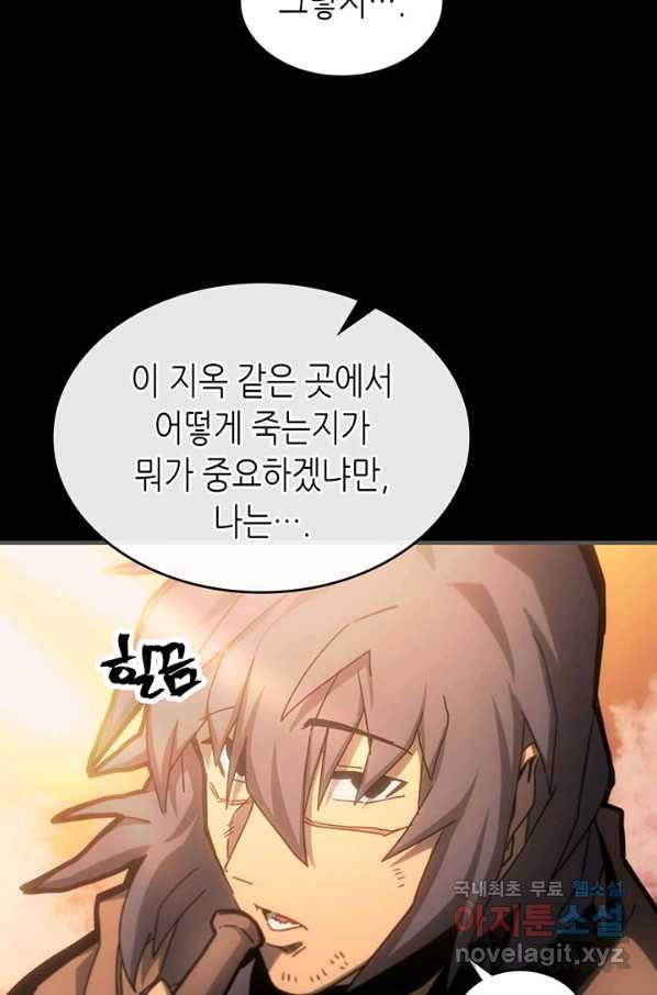 귀환자의 마법은 특별해야 합니다 183화 9