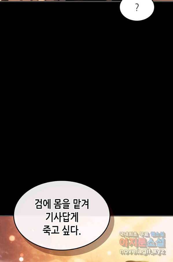 귀환자의 마법은 특별해야 합니다 183화 10