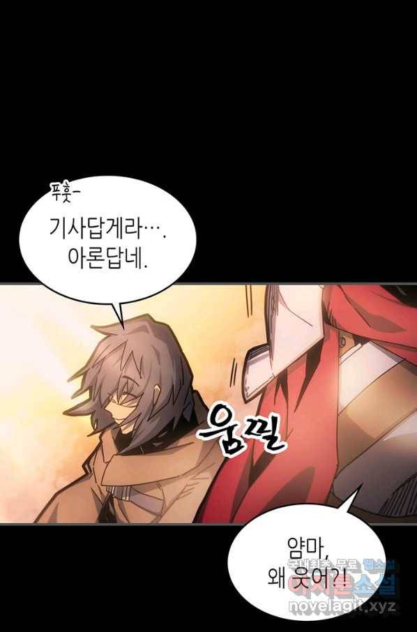 귀환자의 마법은 특별해야 합니다 183화 12