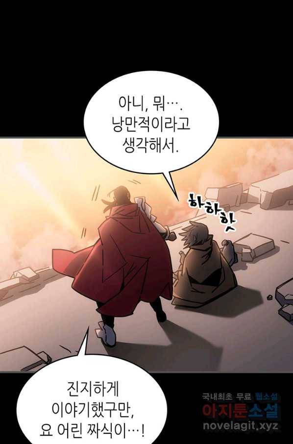 귀환자의 마법은 특별해야 합니다 183화 13
