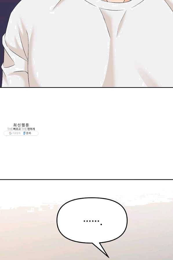 뒤끝작렬 132화 2