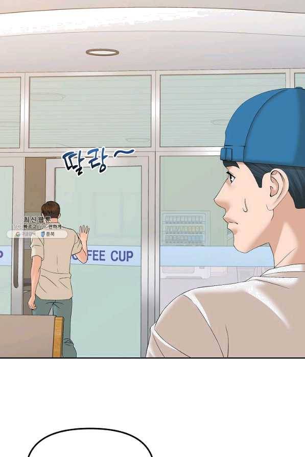 뒤끝작렬 132화 3