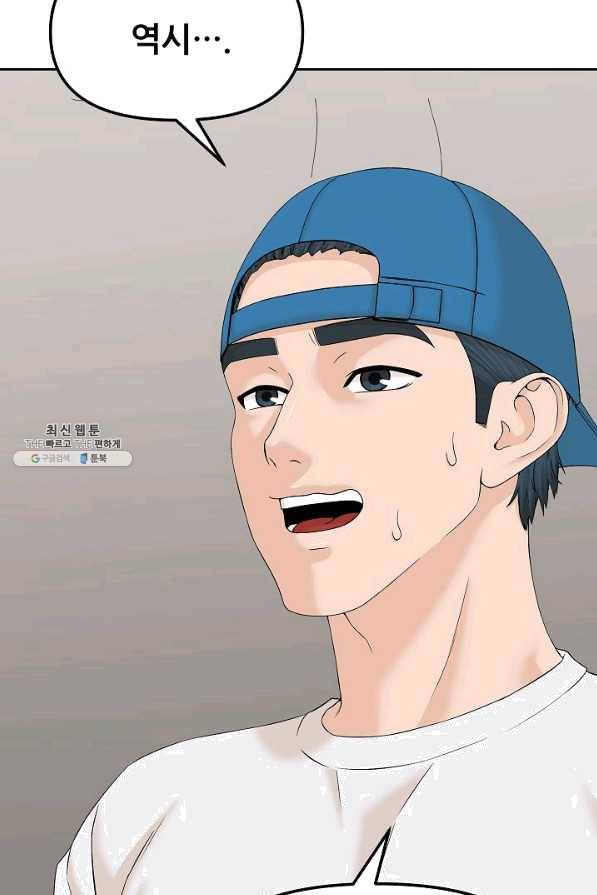 뒤끝작렬 132화 4