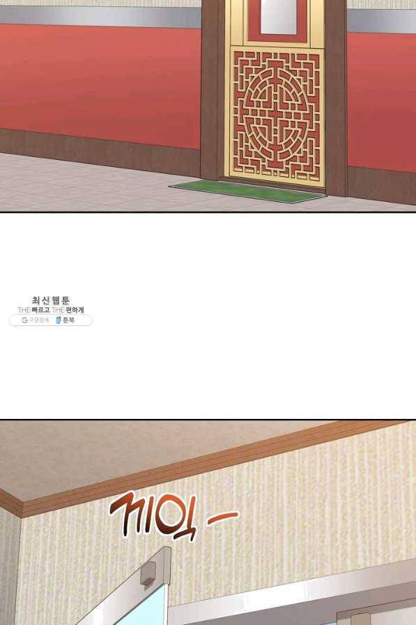 뒤끝작렬 132화 7