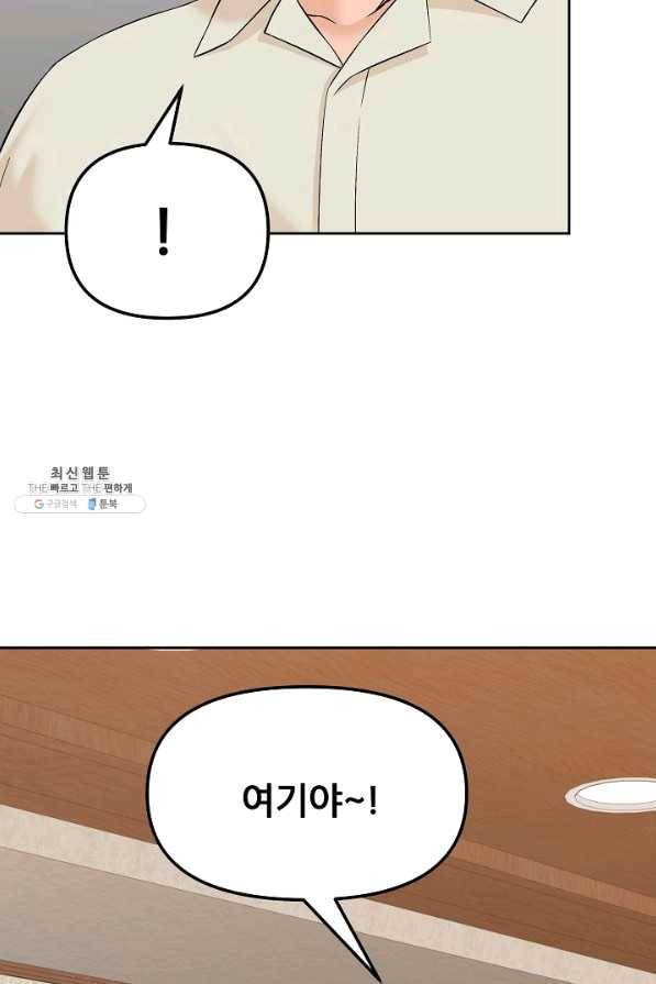 뒤끝작렬 132화 10