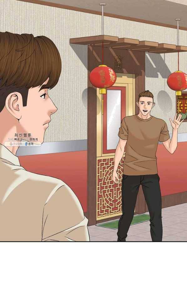 뒤끝작렬 132화 11