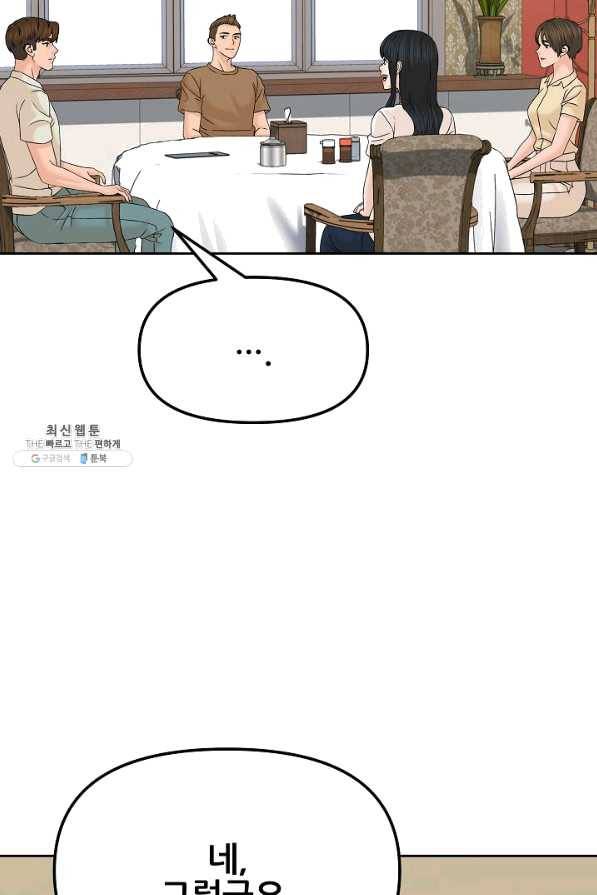 뒤끝작렬 132화 16