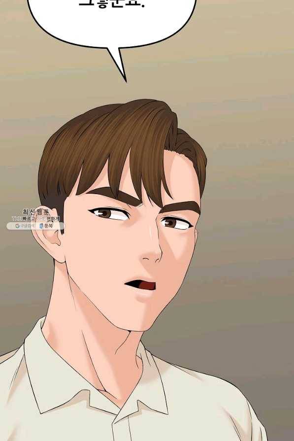 뒤끝작렬 132화 17
