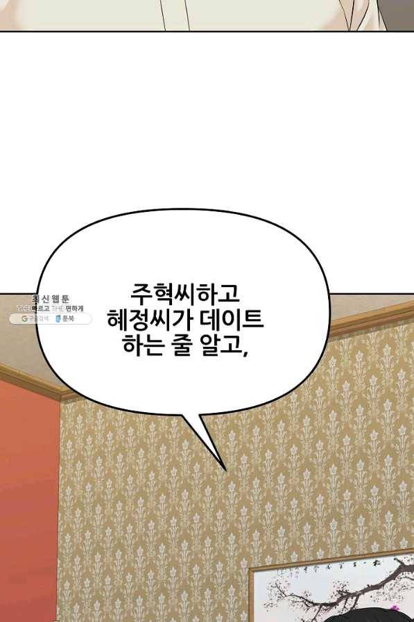 뒤끝작렬 132화 18