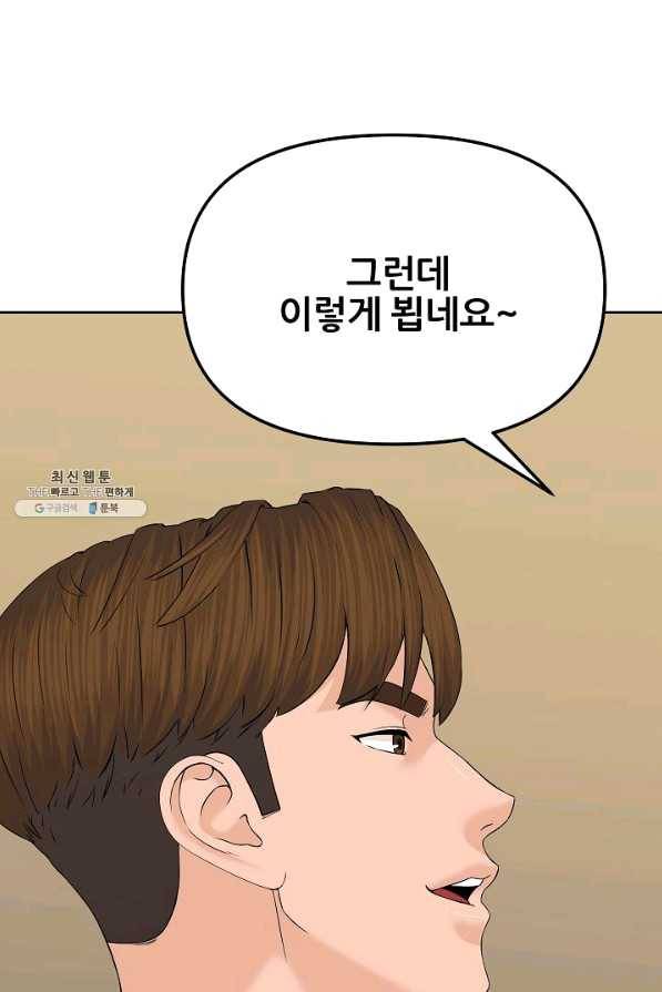 뒤끝작렬 132화 20