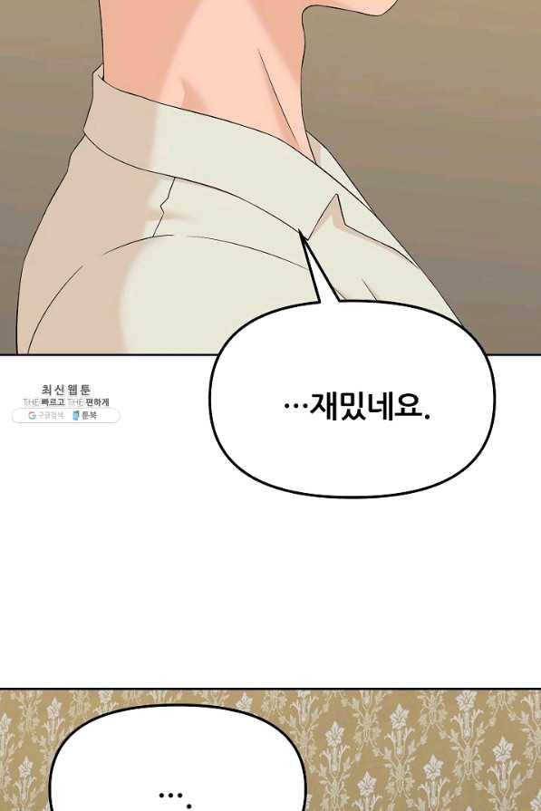 뒤끝작렬 132화 21