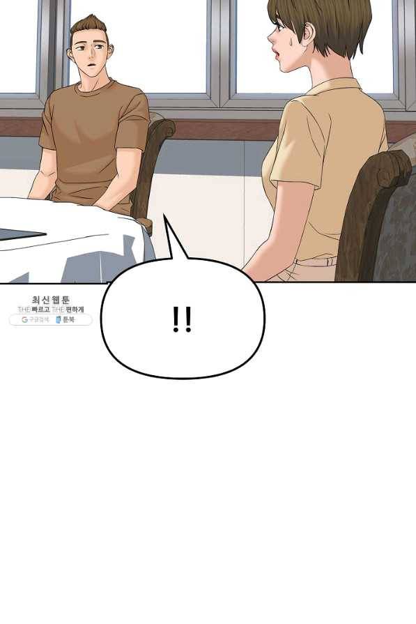 뒤끝작렬 132화 24