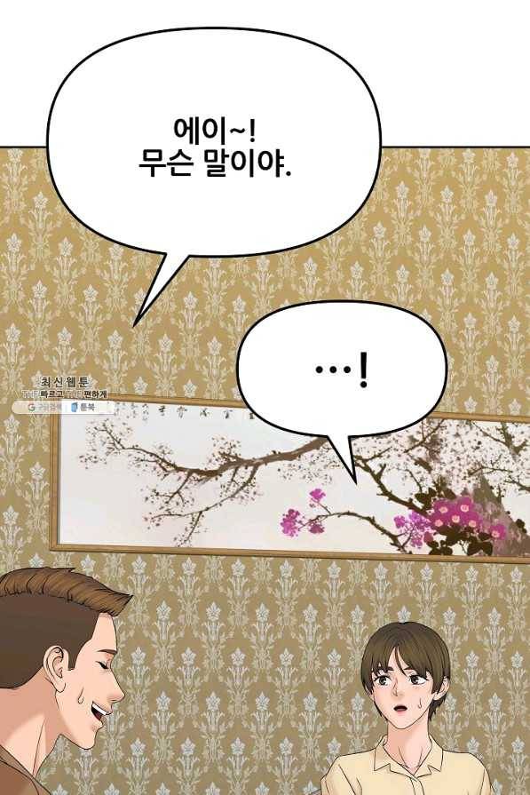 뒤끝작렬 132화 25