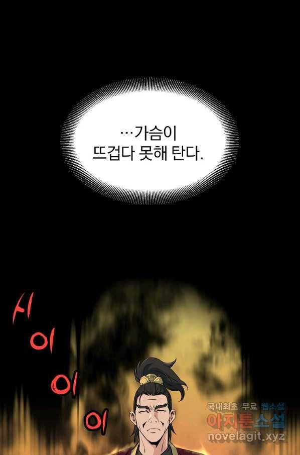 대영반 34화 1