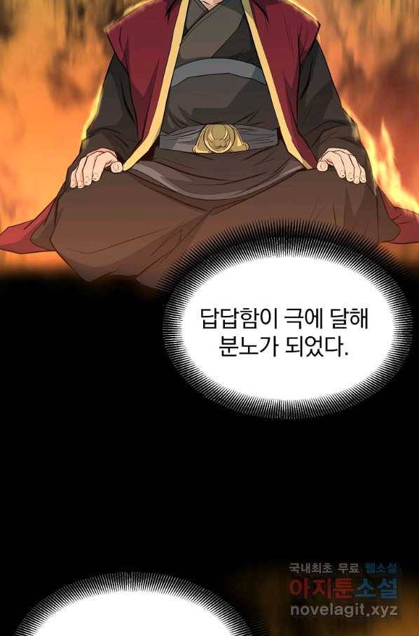 대영반 34화 2