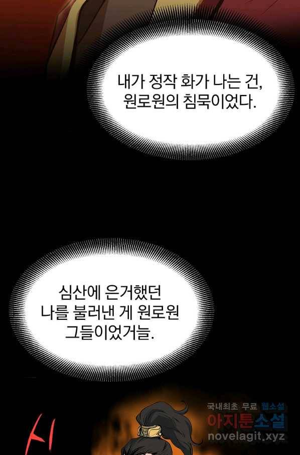 대영반 34화 4