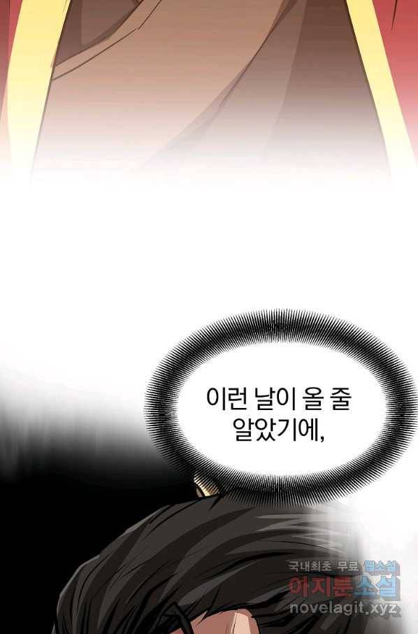 대영반 34화 8
