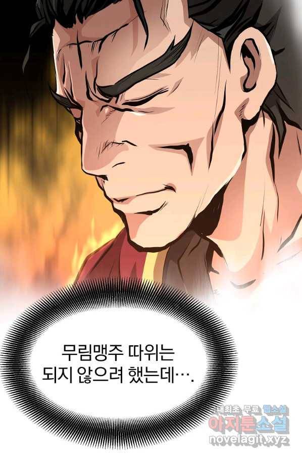 대영반 34화 9