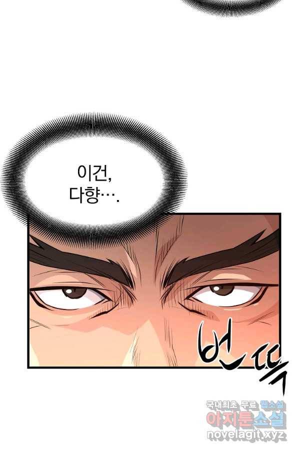 대영반 34화 11