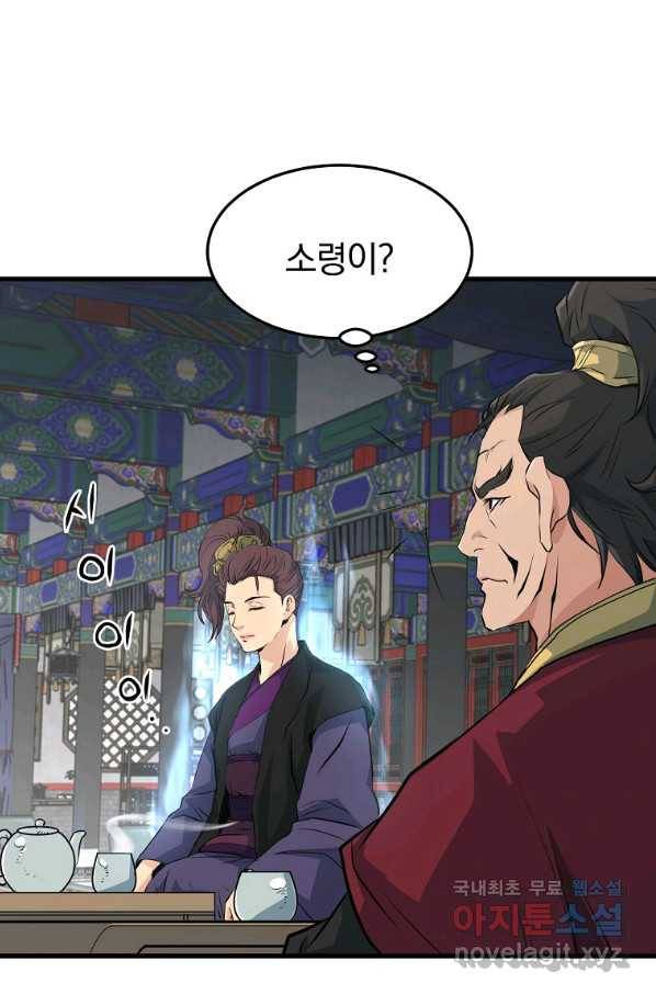 대영반 34화 12