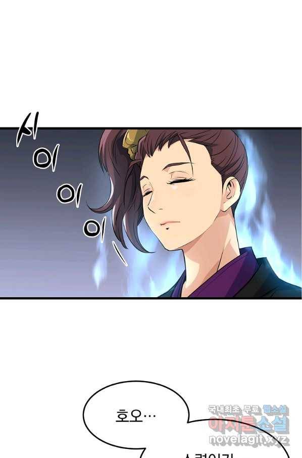 대영반 34화 13