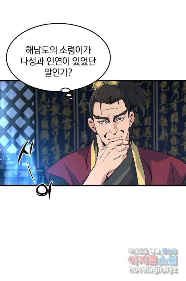 대영반 34화 16