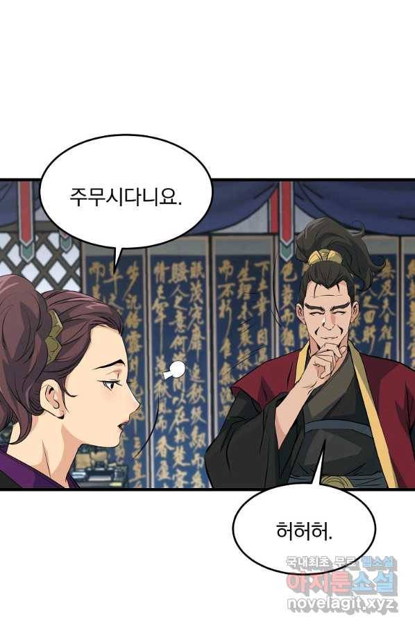 대영반 34화 18