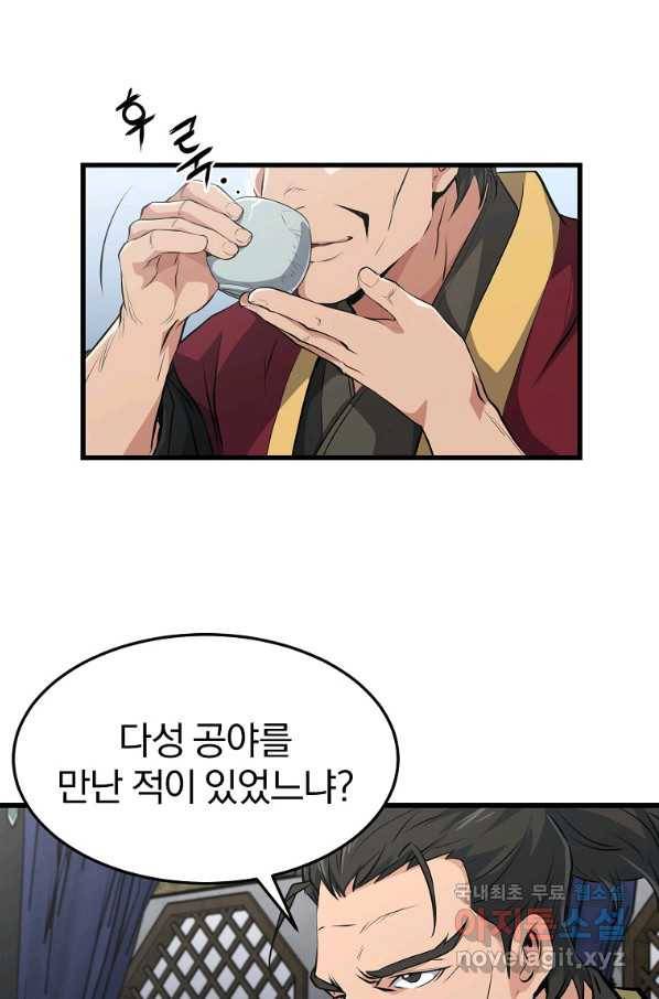대영반 34화 19