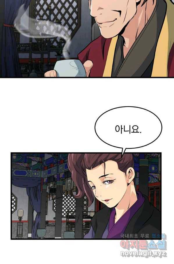 대영반 34화 20
