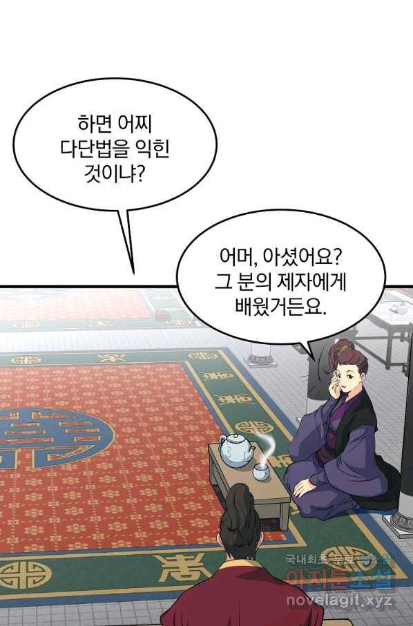대영반 34화 21