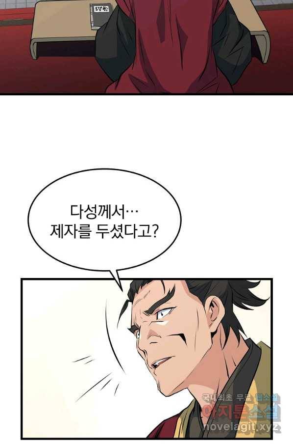 대영반 34화 22