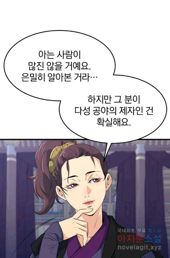 대영반 34화 23