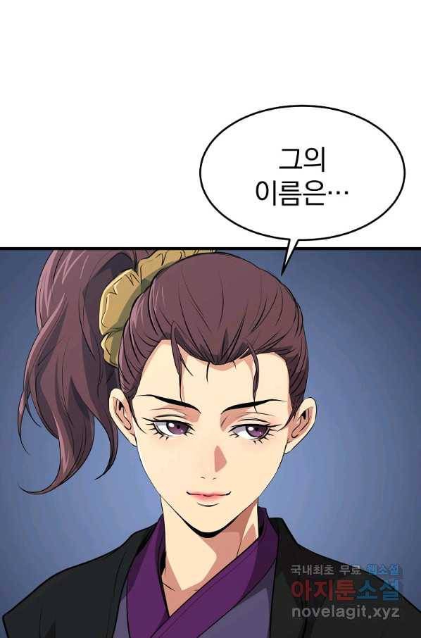 대영반 34화 25