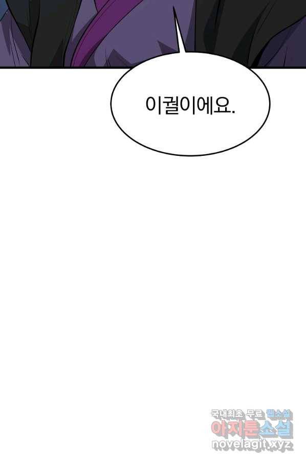 대영반 34화 26