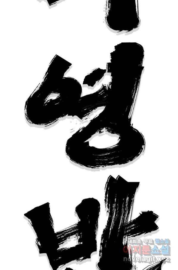대영반 34화 28