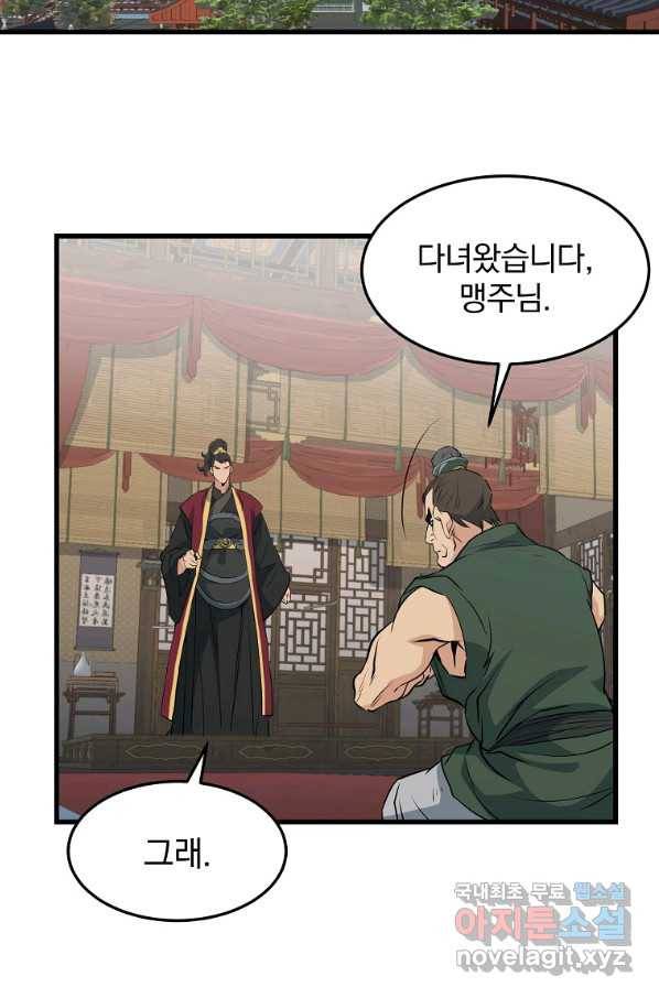 대영반 34화 31