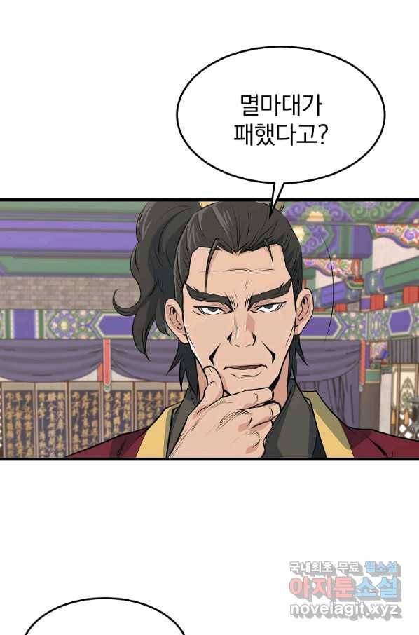 대영반 34화 32