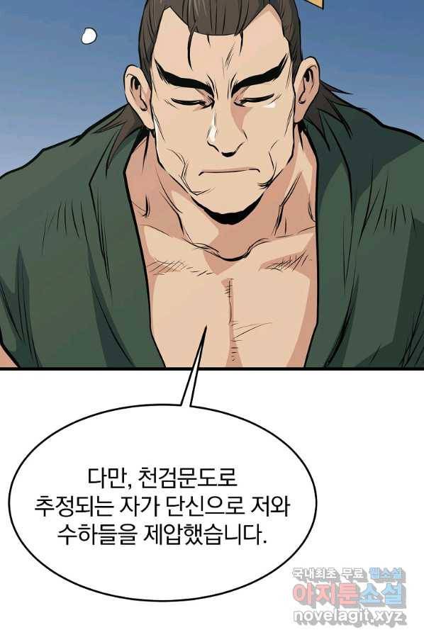 대영반 34화 35