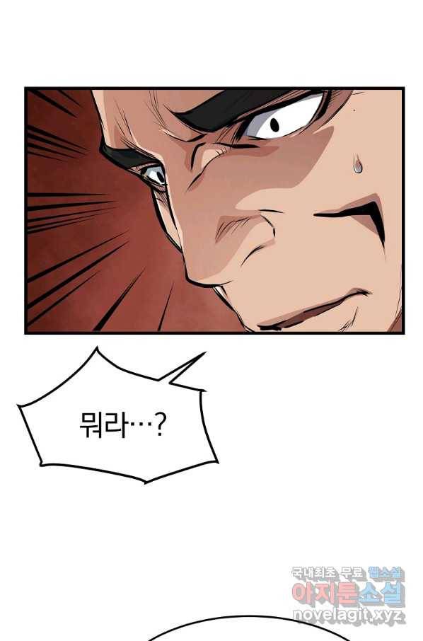 대영반 34화 36
