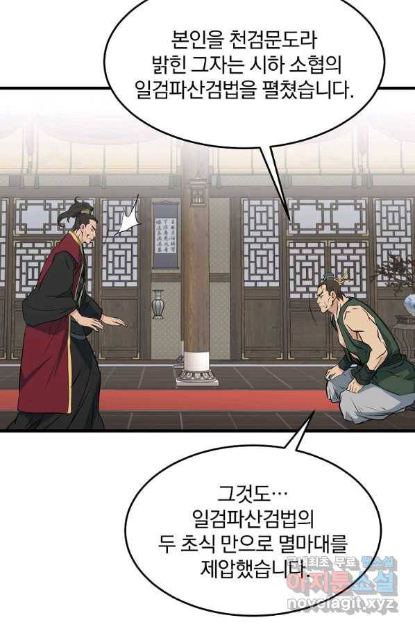 대영반 34화 37