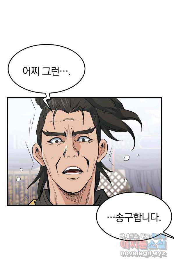 대영반 34화 38