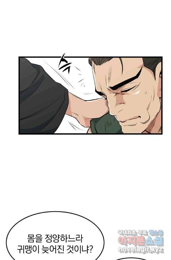 대영반 34화 39