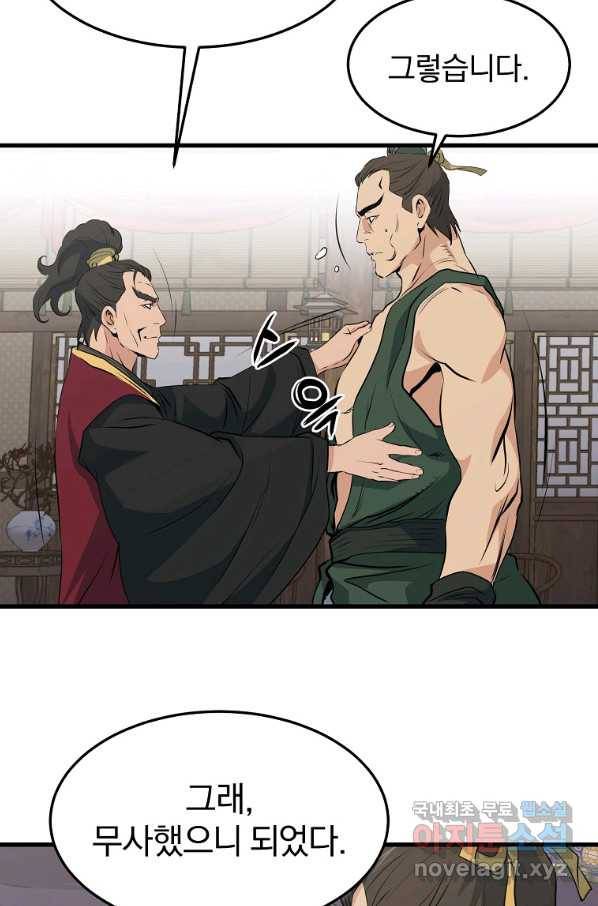 대영반 34화 40